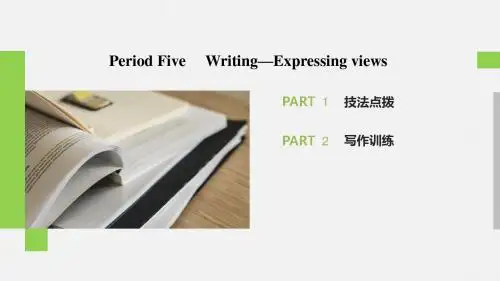 2019-2020学年新素养导学英语课件  讲义 精练 (133)