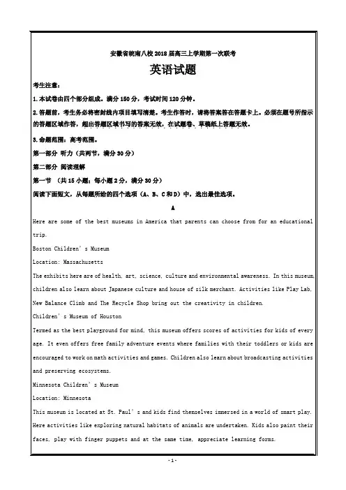 安徽省皖南八校2018届高三上学期第一次联考英语---精校解析 Word版