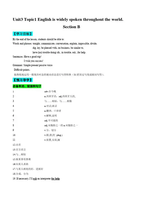 Unit3 Topic1 SectionB 同步学与练(解析版) 2023-24仁爱版九年级英语上册