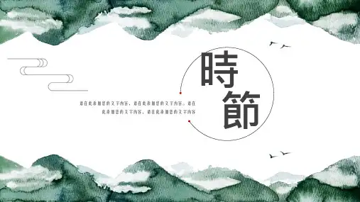 大气创意古风中国风通用动态PPT模板素材方案