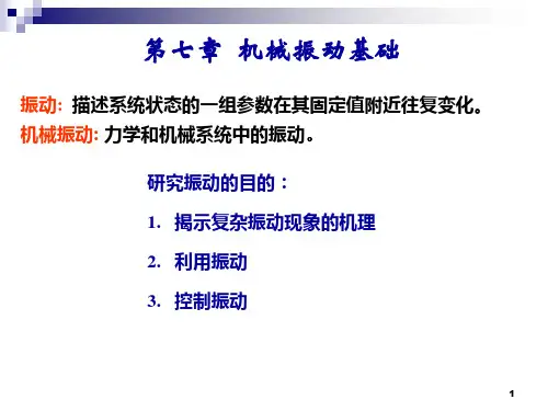 E374-理论力学-动力学 (23)