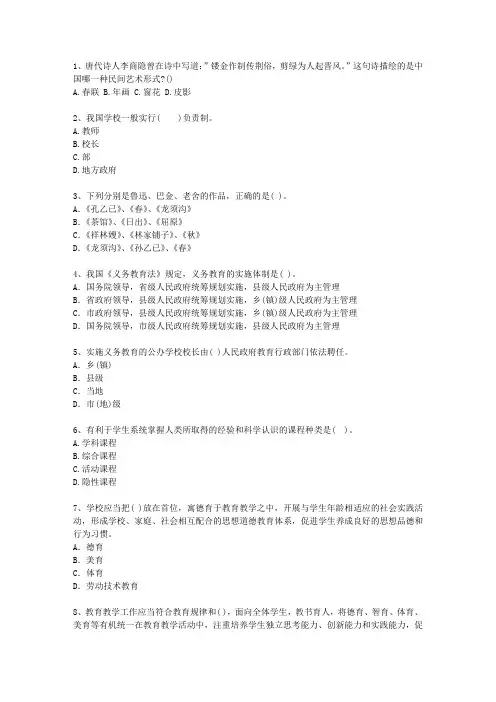 2015江西省教师资格证理论考试试题及答案