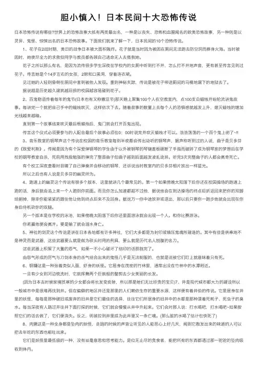 胆小慎入！日本民间十大恐怖传说
