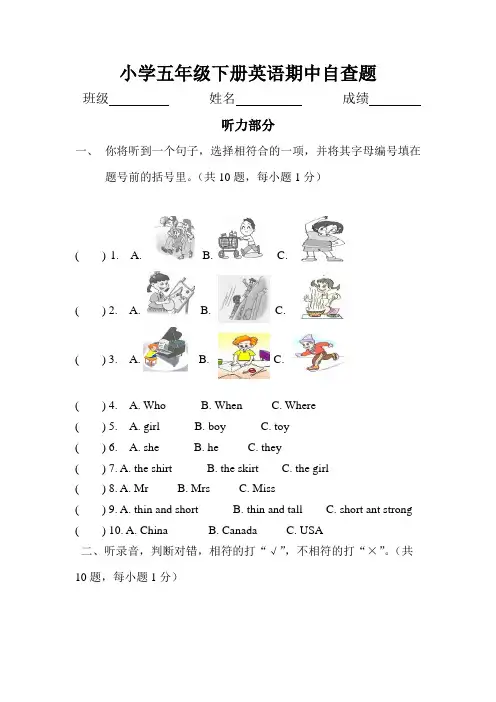 人教版PEP小学五年级下册英语期中测试题及答案