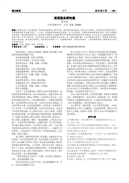 男孩遇见野玫瑰