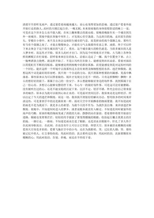 雨中的哭泣