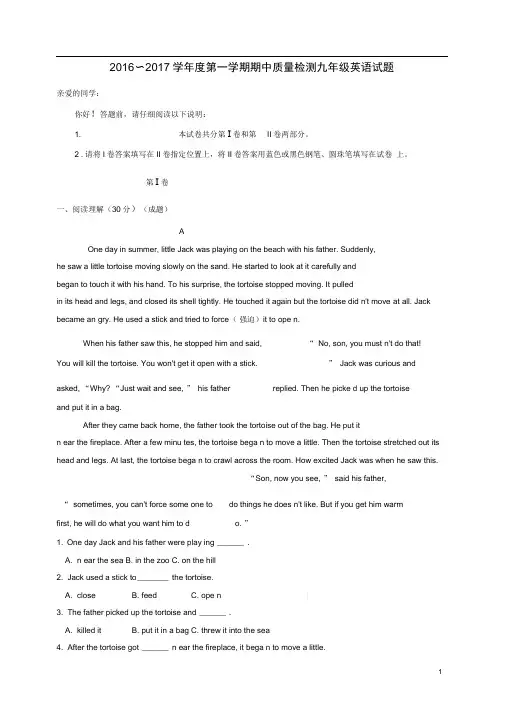 山东省威海市环翠区八年级英语上学期期中试题(五四制)精品试题