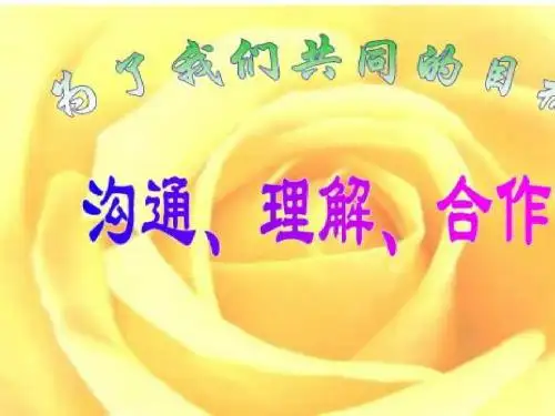 一年级上学期家长会数学老师发言课件PPT模板