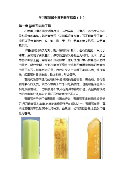 学习篆刻最全篆刻教学指南（上）