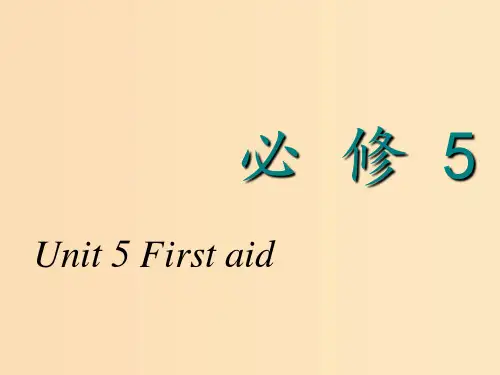 高考英语一轮复习Unit5Firstaid新人教版必修5 
