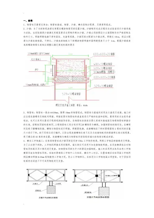 钢管柱贝雷梁支架施工