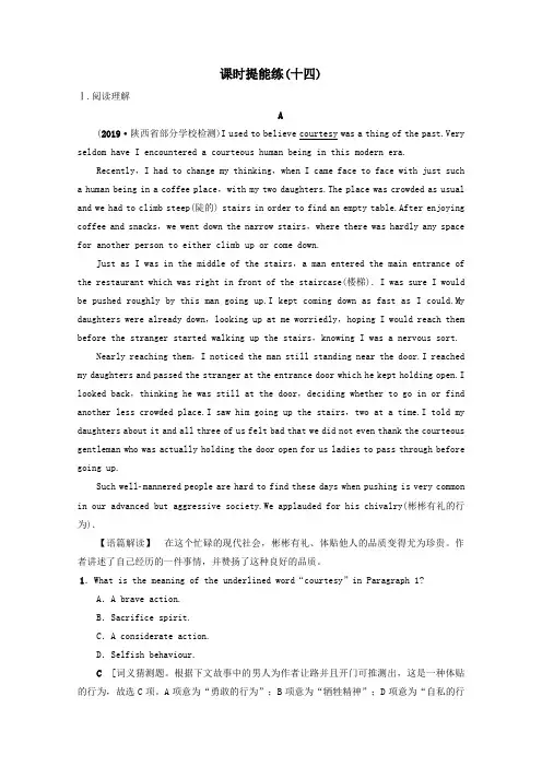 2020版高考英语一轮复习课时提能练14Theenvironment(含解析)牛津译林版