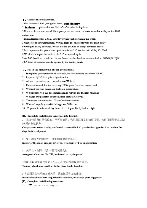 商务英语函电1