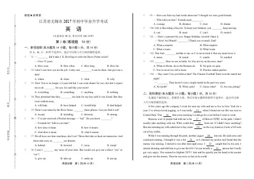 2017年江苏省无锡市英语中考试卷及答案解析