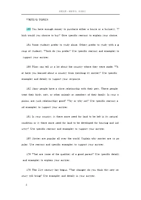 托福官方题库185篇范文题目LIST