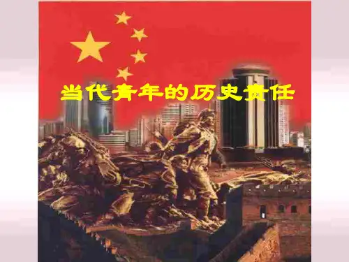 人类社会的发展历程--旧人教版