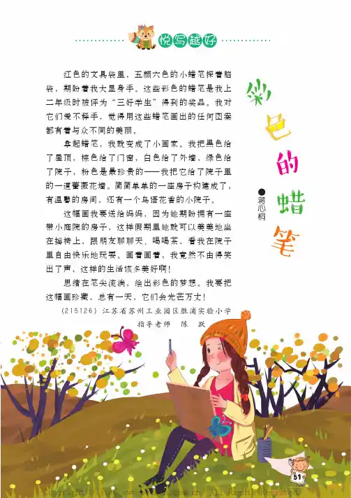 彩色的蜡笔