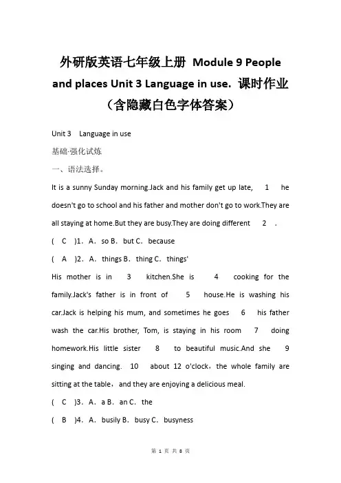 外研版英语七年级上册 Module 9 People and places Unit 3 Langu