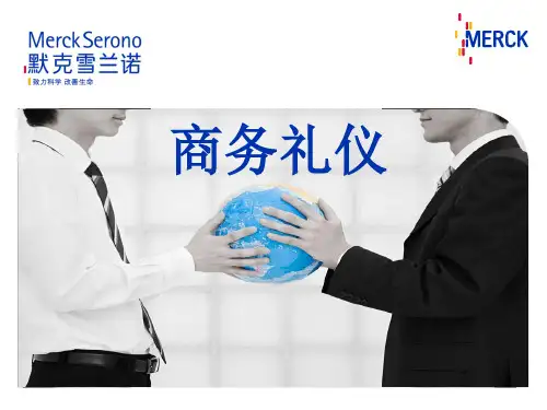 商务礼仪学员手册