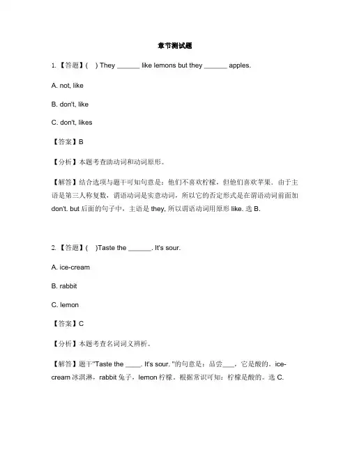 小学英语牛津译林版(三起)三年级上册Unit 6 Colours-章节测试习题(1)