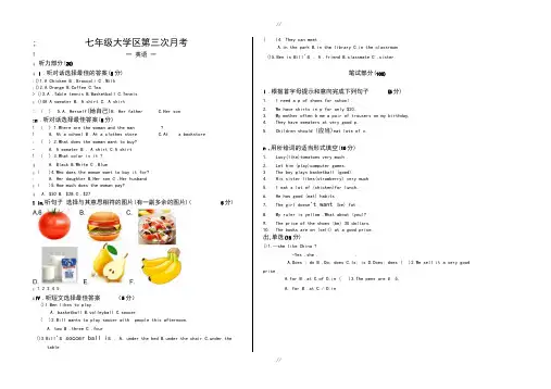 2019-2020学年七年级英语上第三次月考试题(有答案)-(人教版)(已审阅)