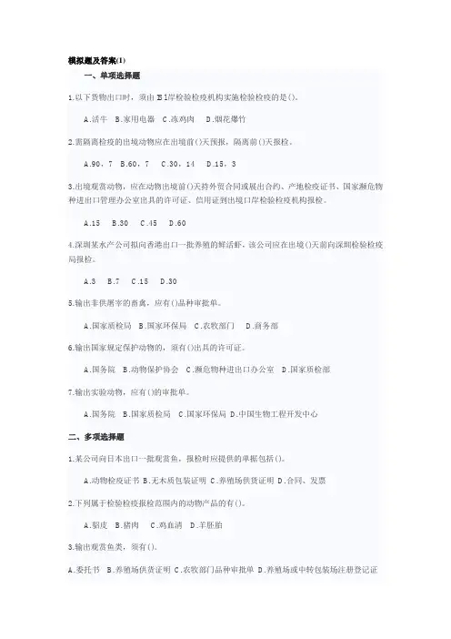 第八章模拟题及答案