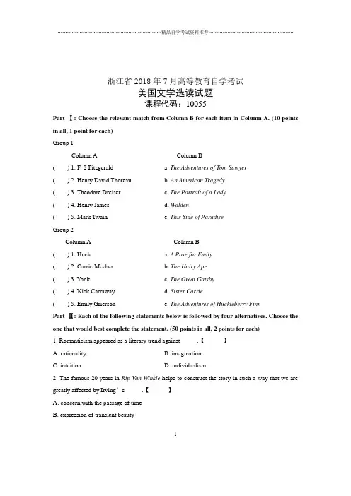 (全新整理)7月自考浙江省美国文学选读试题及答案解析