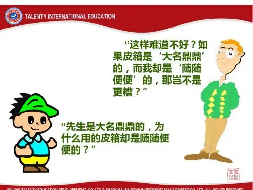 初中作文指导：语言描写,展示人物个性特征ppt