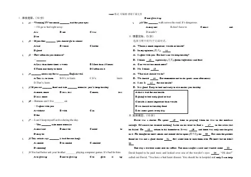 仁爱英语八年级上册期中考试试卷(含详细答案)