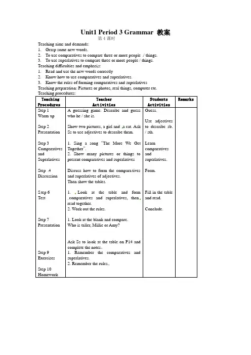 【最新】牛津译林版八年级英语上册Unit1 Period 3 Grammar 教案