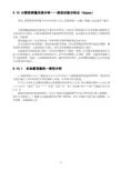 MSA计数型测量系统分析——假设试验分析法(Kappa)
