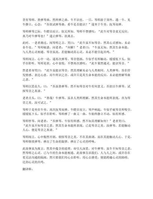 对牛弹琴文言文翻译释