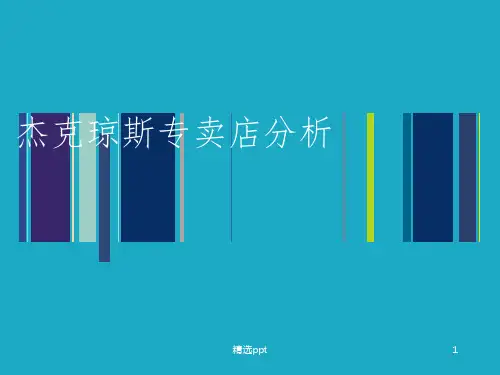 室内设计之田园风格
