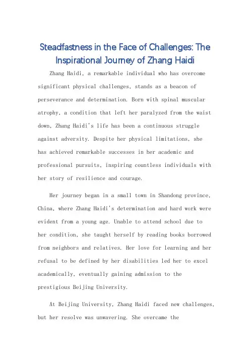张海迪事迹英语作文