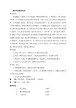 苏教版语文四年级上册12开天辟地教案