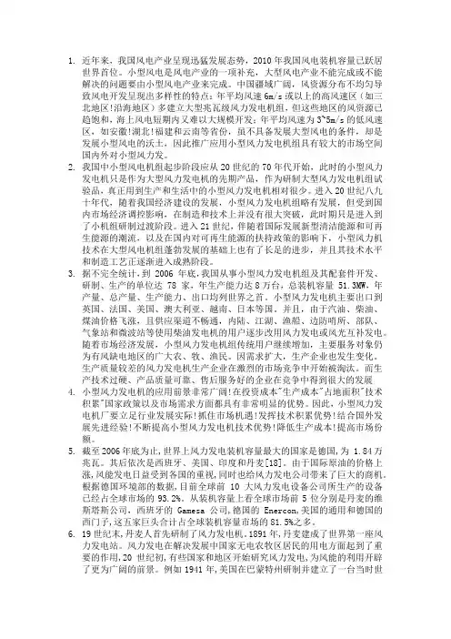 文献综述