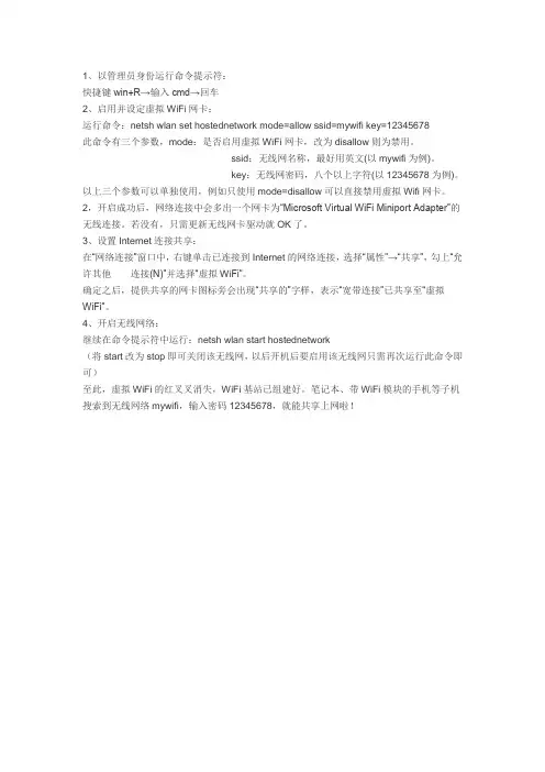 win7怎么设置wifi