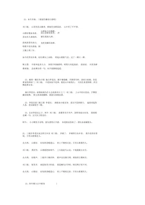 完整版刘三姐歌词完整版