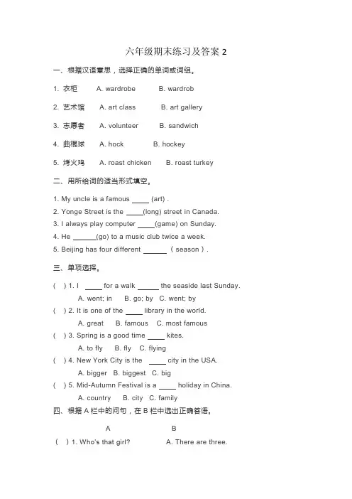 【3套打包】外研版六年级下册英语期末单元测试卷(解析版)