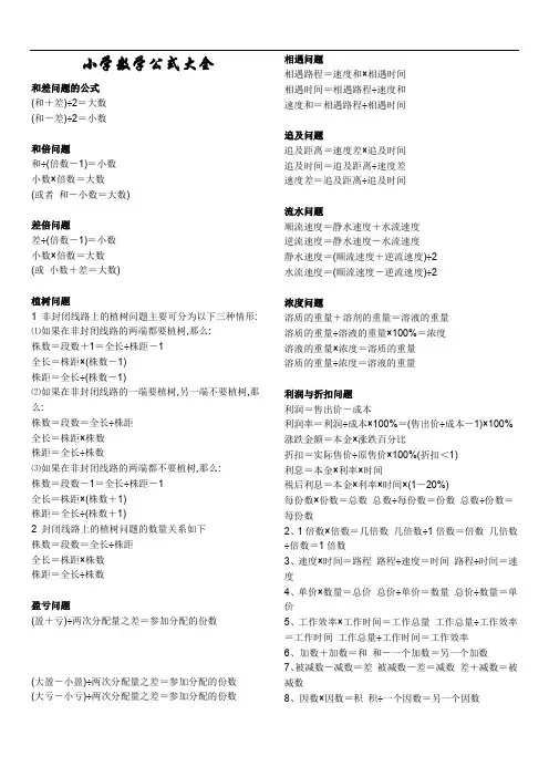 2019年五年级数学公式、单位换算进率大全