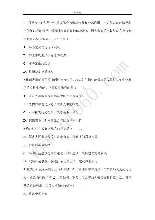 云南省2014年卫生厅直属事业单位考前模拟题