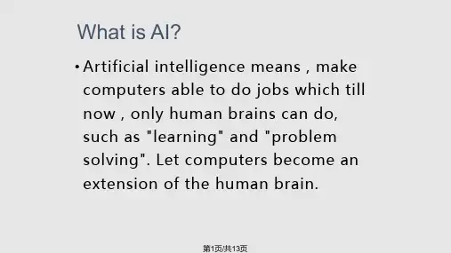 AI人工智能英文PPT教学课件
