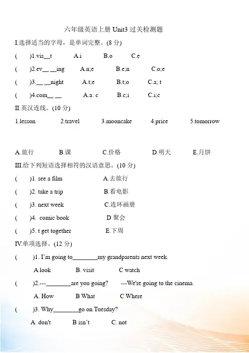 人教PEP六年级英语上册Unit3 my weekend plan 试题(含答案)