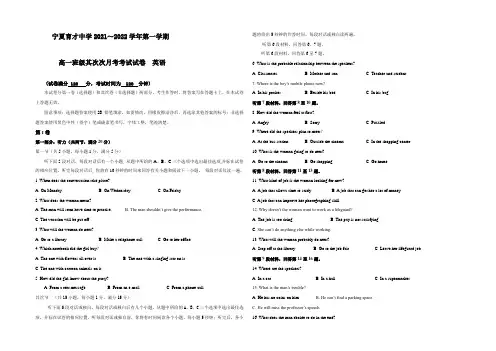 宁夏育才中学孔德校区2021-2022学年高一12月月考英语试题 Word版含答案