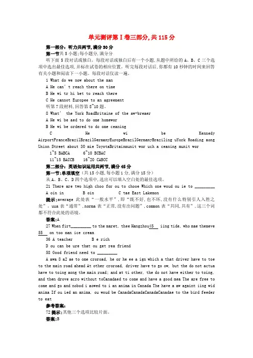 高中英语 Unit 1 School life单元测评 牛津必修1