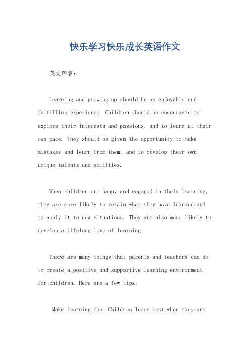 快乐学习快乐成长英语作文