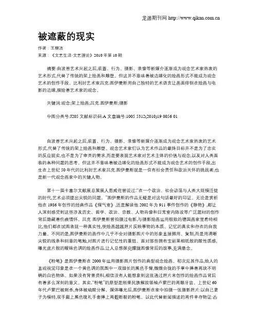被遮蔽的现实