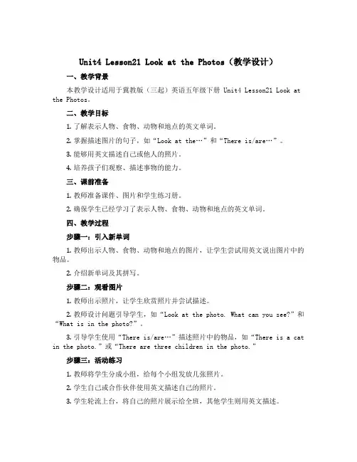 Unit4 Lesson21 Look at the Photos(教学设计)冀教版(三起)英语五年