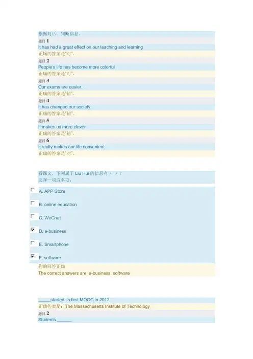 人文英语3-边学边练Unit7