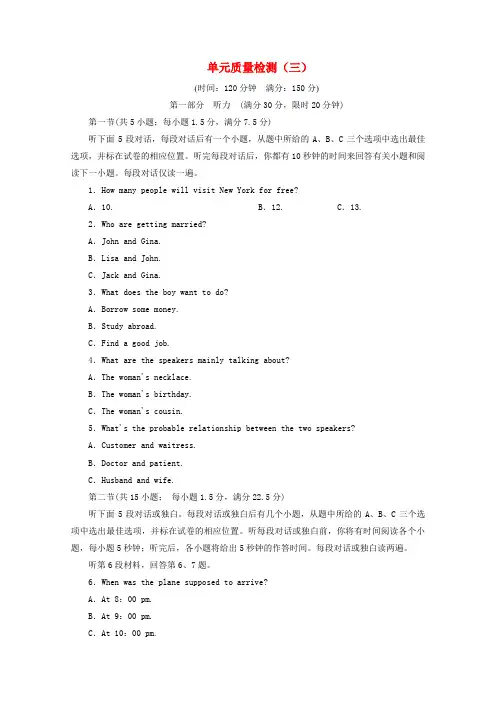 2019-2020学年高中英语 Unit 9 Wheels 单元质量检测(三)北师大版必修3